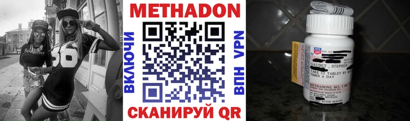 Метадон methadone  MEGA tor  Шахунья  наркота 